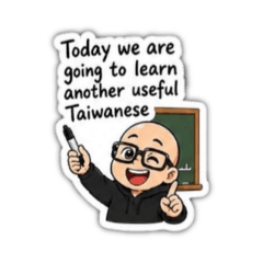 璇樂拔認真上老喬上課