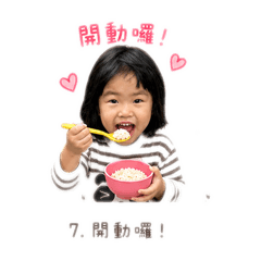 快樂生活（芸
