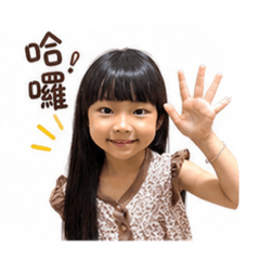 昕昕大公主