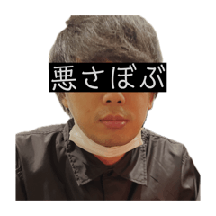 warumebobu