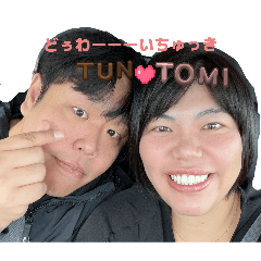tuntomi