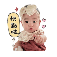 女兒客製化貼圖1