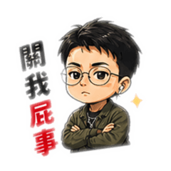 我是踢-日常篇