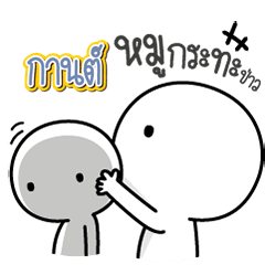 Talk to "Garn" Only