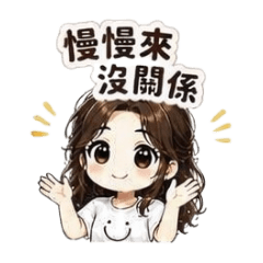 yuchieh日常療癒關懷系列1