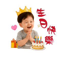 幼崽的日常2