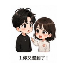 吵架小情侶