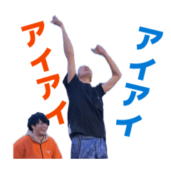 shikoyuki！！