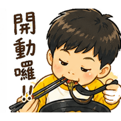 Weiford吃吃喝喝