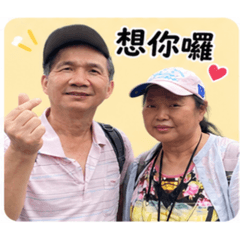 甜蜜爸媽