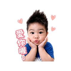 愷霸王撒嬌係