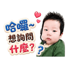 昊的上班用語