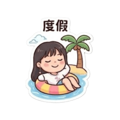 Cathy的日常