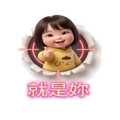 Q妹！