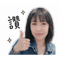 和平-婷