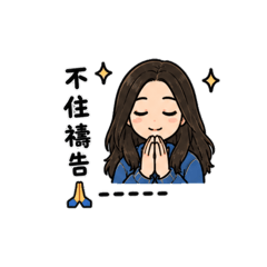莉子老師的小小貼圖