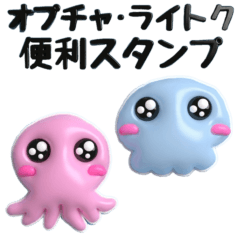 kurageTOtako