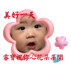 睿寶粉絲專頁
