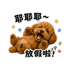 負責可愛的Money