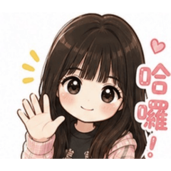 張Yumi日常