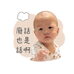 丞哥的廢話