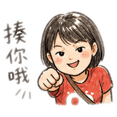 玉米來嘍3