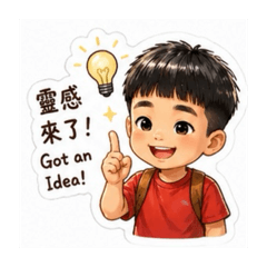 游豆仔