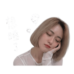 君的日常3