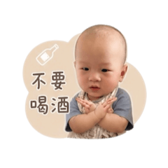 不要喝酒了～
