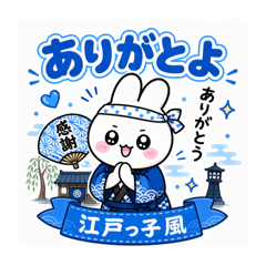 Edo-Style Bunny