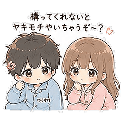Yusuke Pajama Love Stickers 2