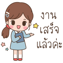 ลิตเติ้ลมินนี่ โหมดทำงาน