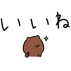 I'm Bibu the bear. Keigo.