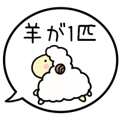 One sheep, two sheep Sticker