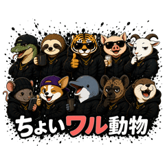 Choiwaru Animals - Chill Talk