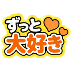 Oshikatsu Fan Stickers