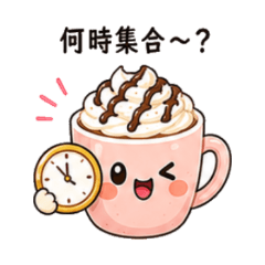 可愛咖啡聚會貼圖32款