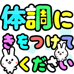 Animated big letter-rabbits [Revised]
