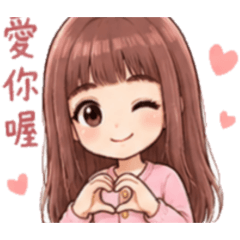 花花の療癒日常