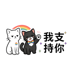 Love is all for Cats