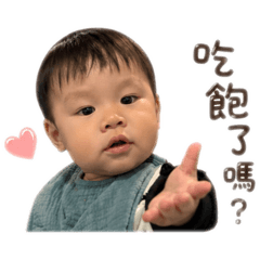 予誠寶貝～