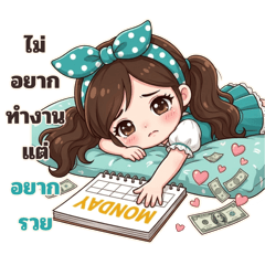 Ying-On: Office Survivor
