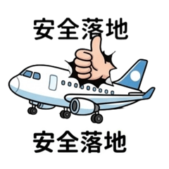 Let's take a plane!