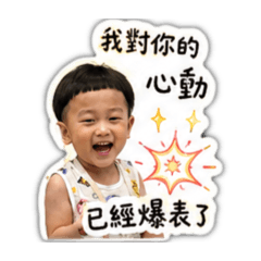 阿暉土味情話篇2