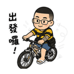 阿正說