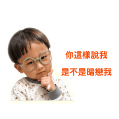 阿暉矮油情話篇2