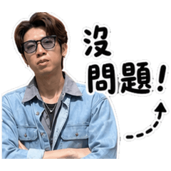 勛 可愛貼圖版本