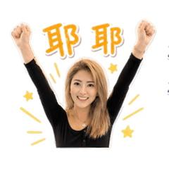 尼尼的日常生活3