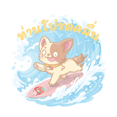 Playful Rain Dog  Pastel Version