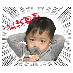 I’m 睿哥